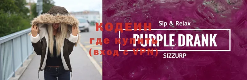 darknet Telegram  Ковров  Кодеин Purple Drank 