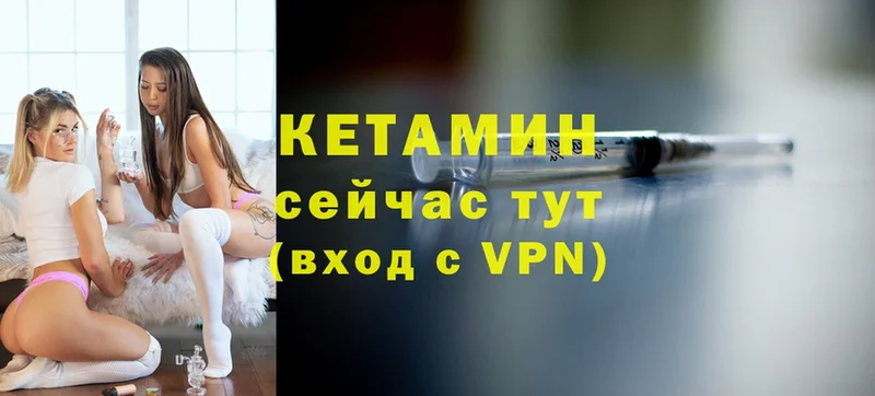 Кетамин ketamine  Ковров 