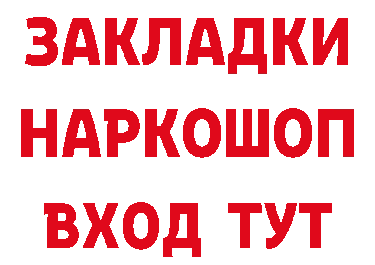 Бутират 1.4BDO маркетплейс даркнет гидра Ковров