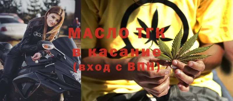 blacksprut tor  Ковров  ТГК THC oil  купить  сайты 